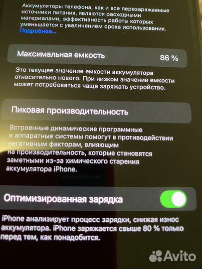 iPhone 12 Pro Max, 128 ГБ