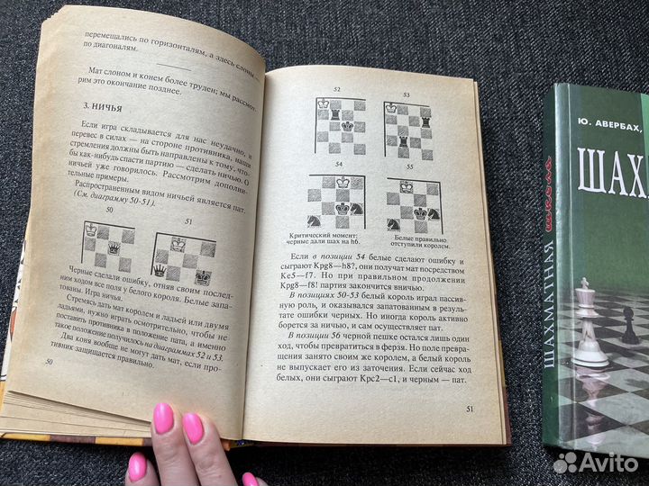 Шахматы детям книга