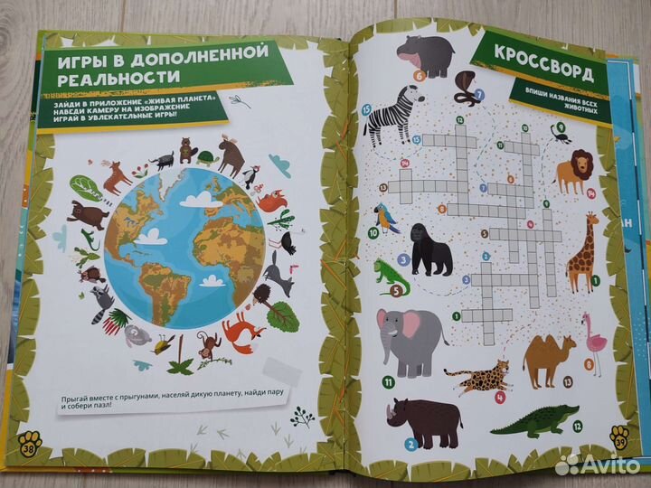 Книга Живая планета 3d пуд