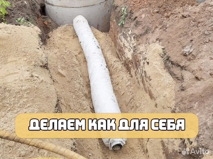 Септик для загородного дома