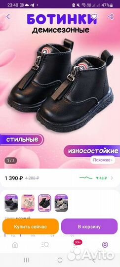 Ботинки детские