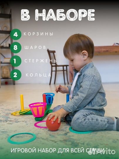 Детская игра кольцеброс с корзинами