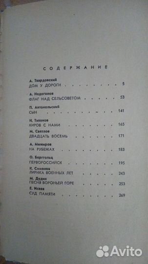 Книги. Поэзия