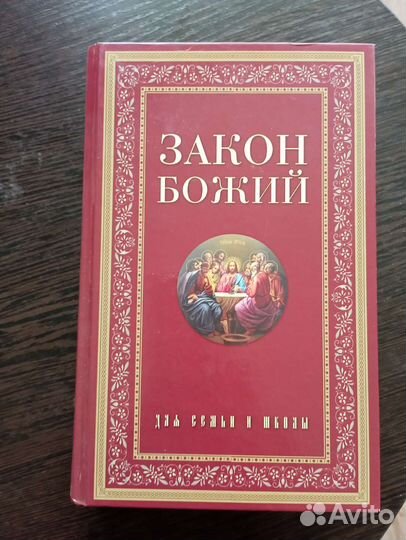 Книги для верующих