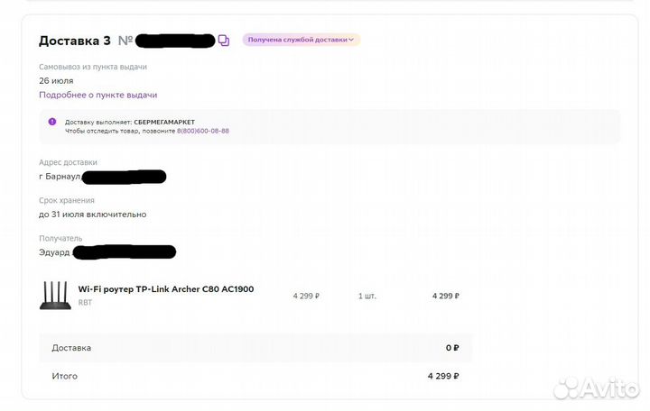Wi-Fi роутер TP-Link Archer C80 AC1900 новый