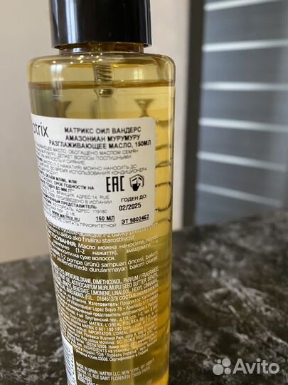 Масло для волос Matrix oil wonders