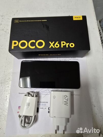 Xiaomi Poco X6 Pro, 8/256 ГБ