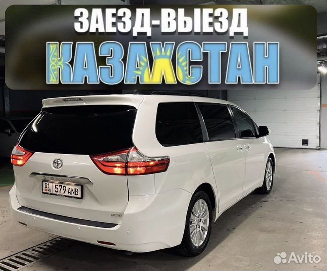 Пересечение границы Казахстана, Заезд-Выезд