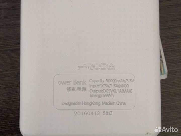 PowerBank 30000 с фонариком