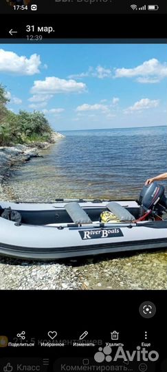 Надувная лодка пвх под мотор бу