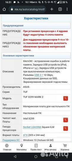 Материнские платы 2066 1155 1050 775 ам2 ам3 am3+