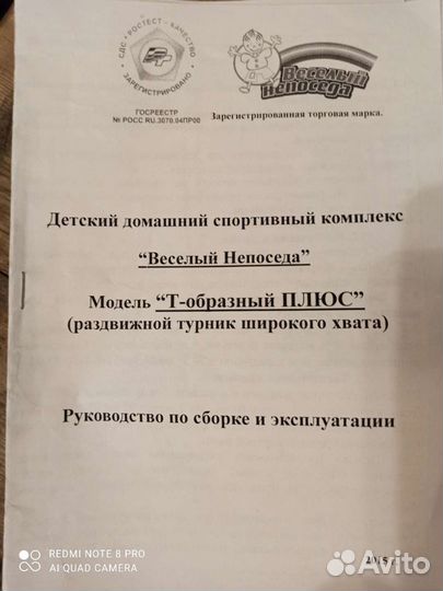 Шведская стенка