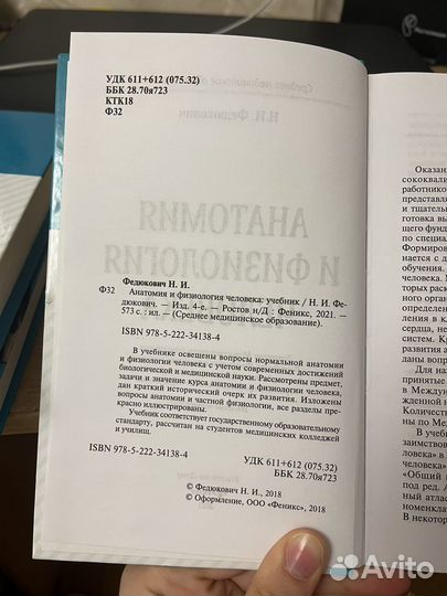 Медицинские книги