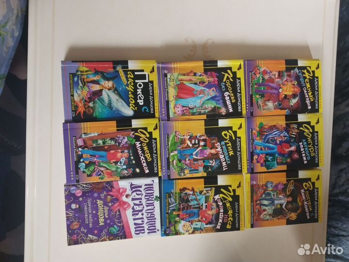 Книги Дарьи Донцовой