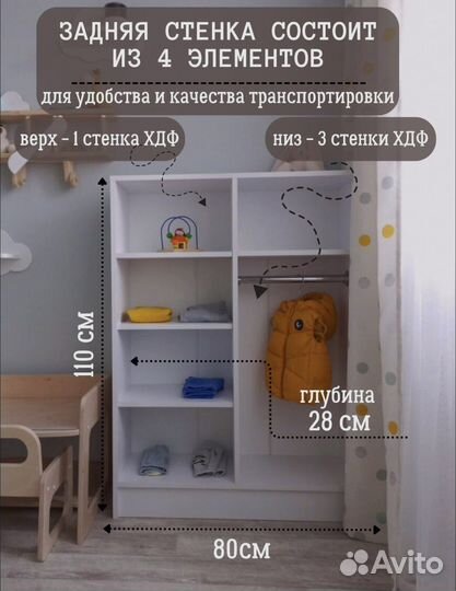 Шкаф детский