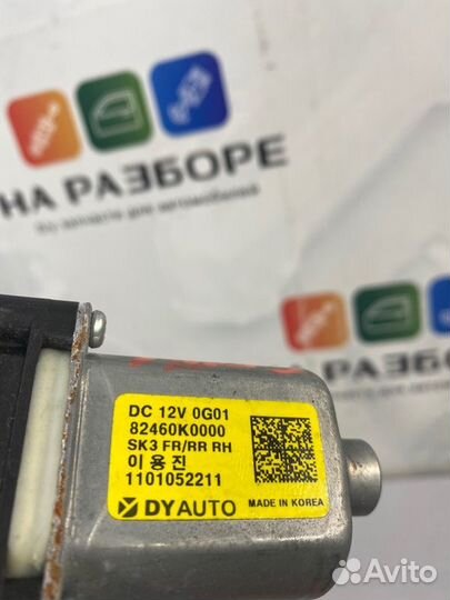 Мотор стеклоподъемника задний правый Kia Soul SK3