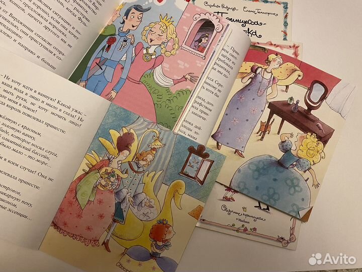 Серия книжек про принцессу
