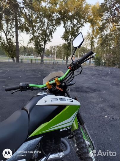 Racer panther 250