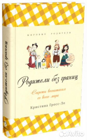 Книги по воспитанию детей