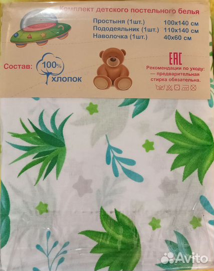 Детское постельное белье