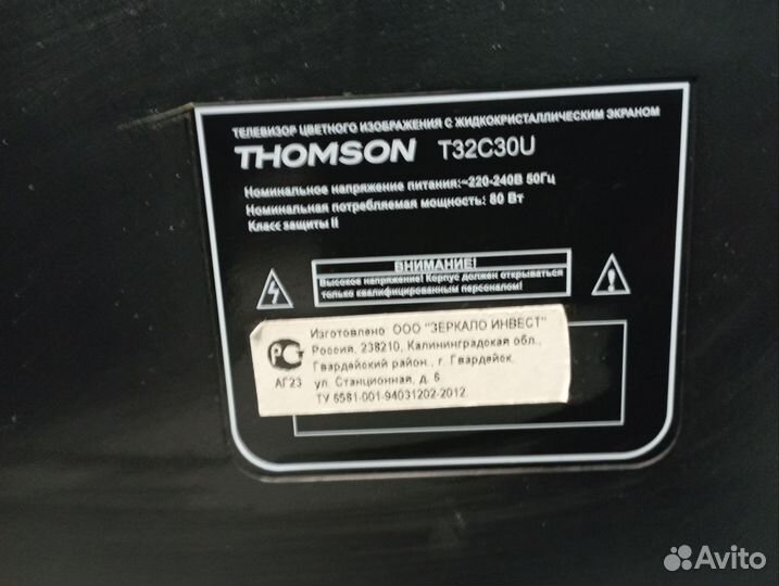Телевизор Thomson 32 с приставкой вместе