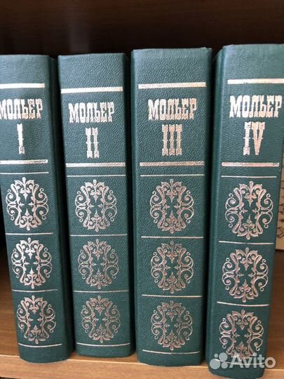 Мольер. Собрание сочинений в 4 томах (комплект)