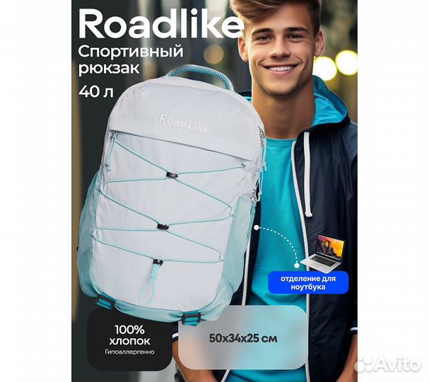 Рюкзак RoadLike Peak Travel, голубой
