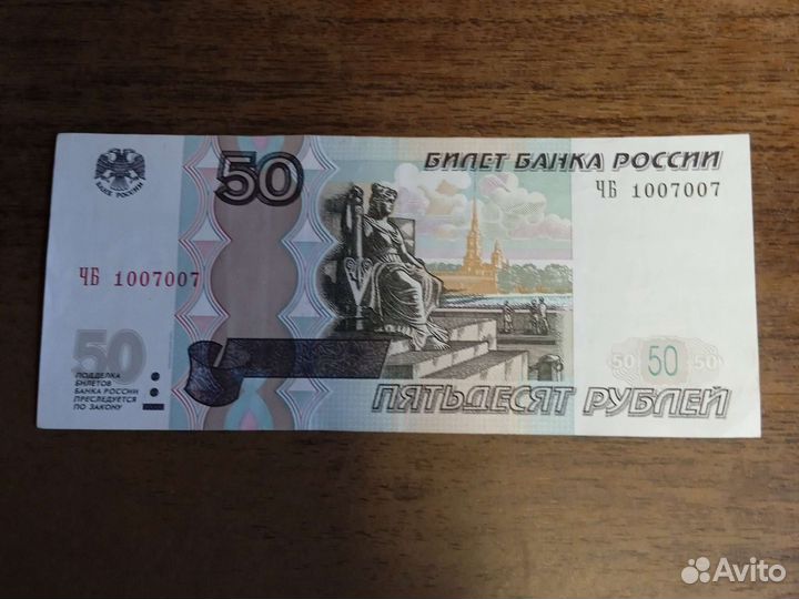 Купюра.просто красивый номер