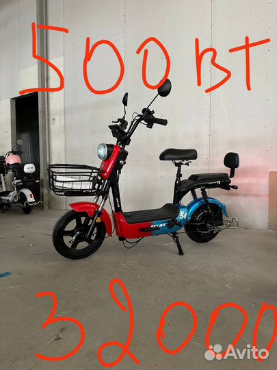 Электро скутер SKA WAY 32990 много под заказ