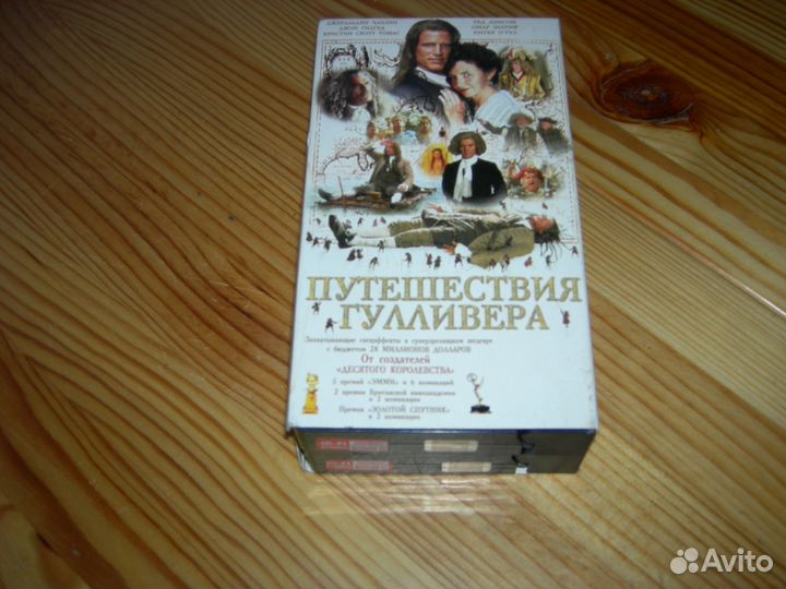 Видеокассета 2 шт подарочные Путешествие Гулливера