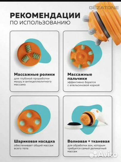 Массажёр для тела антицеллюлитный