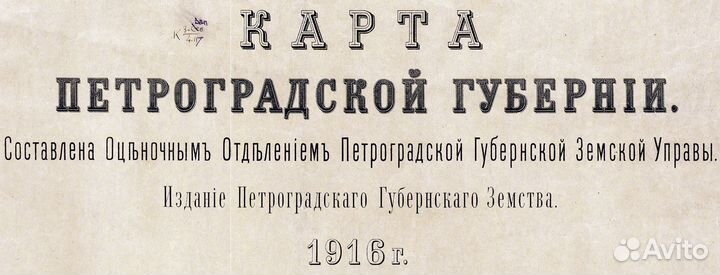 Дореволюционная карта Петроградской Губернии, 1916