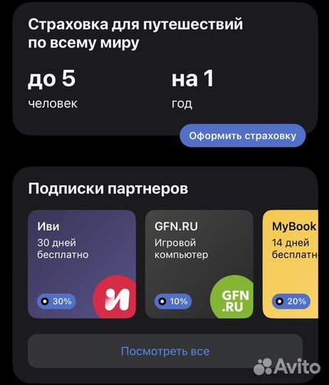 Бесплатно Тинькофф Премиум / Tinkoff Premium