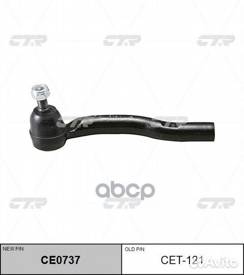 CE0737 Наконечник рулевой тяги прав CET12