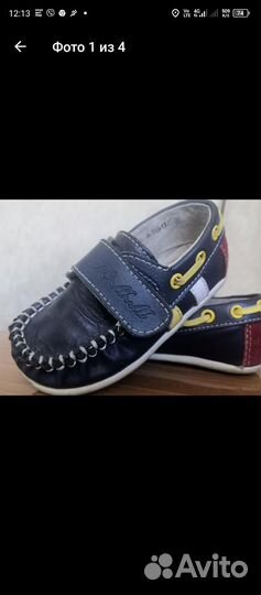Макасины для мальчика, 20