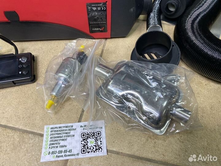 Автономный отопитель сухой фен 12в 2кВт