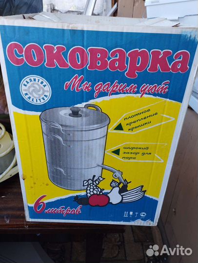 Соковарка