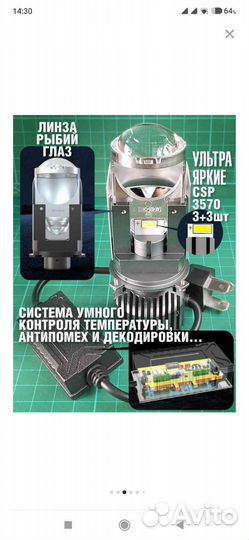 Светодиодные лампы h4 с линзой