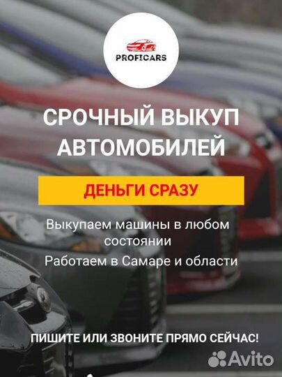 Срочный выкуп автомобили