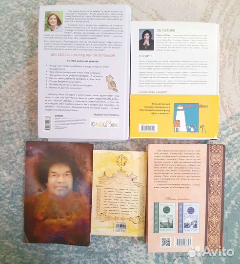 Книги психология, саморазвитие, педагогика