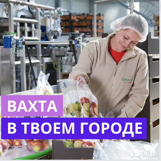 Вахта в Челябинске. Разнорабочий. Питание