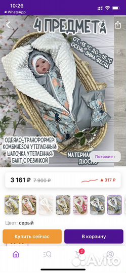 Конверт на выписку осень