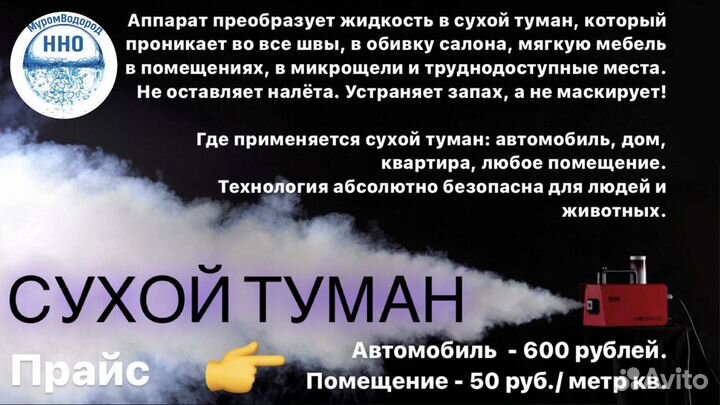 Очистка двигателя Водородом