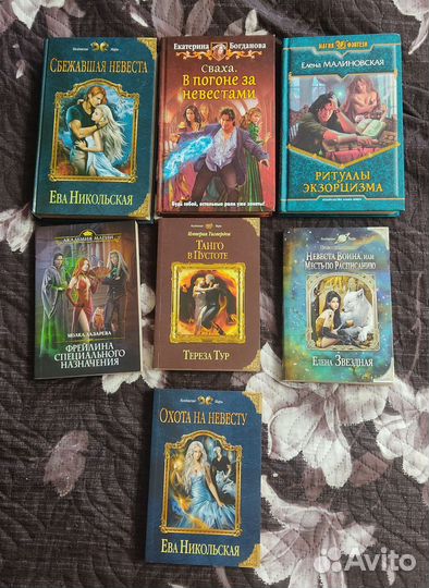 Женское фэнтези