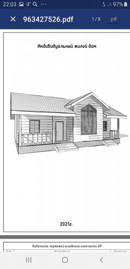 Дом 95 м² на участке 6 сот.