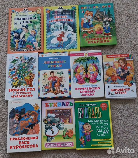Книги детские