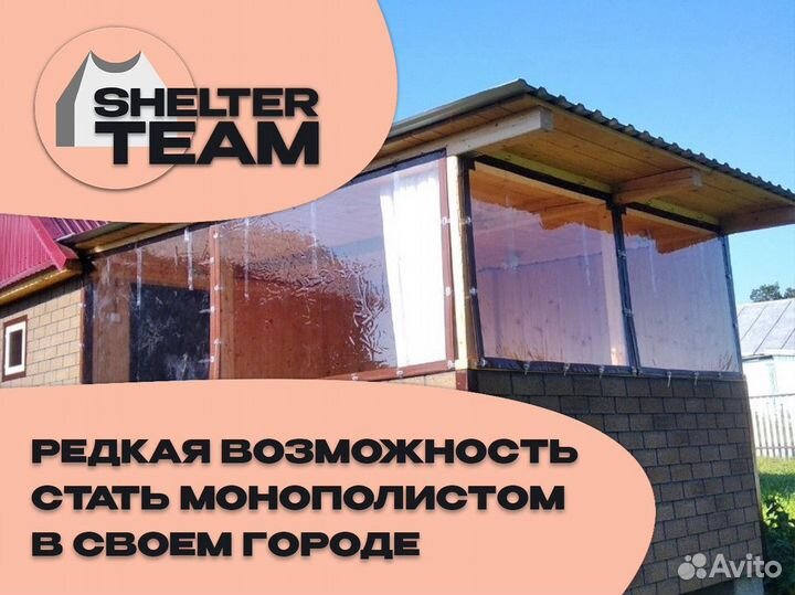 Франшиза производства Shelter Team