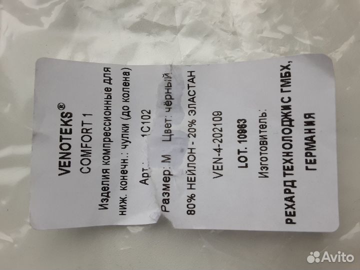 Гольфы компрессионные новые 1 класс компрессии