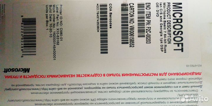 Microsoft Windows 7 Home Basic Russian DVD