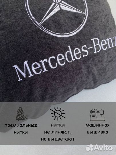 Подушка автомобильная с логотипом Mercedes